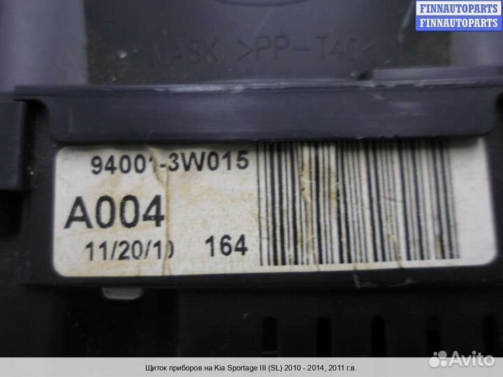 Щиток приборов Kia Sportage III (SL), 2011 2.4 Бензин