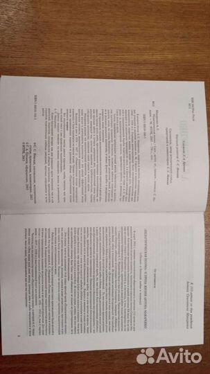 Макаренко. Педагогическая поэма