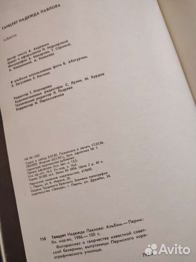 Книга - альбом