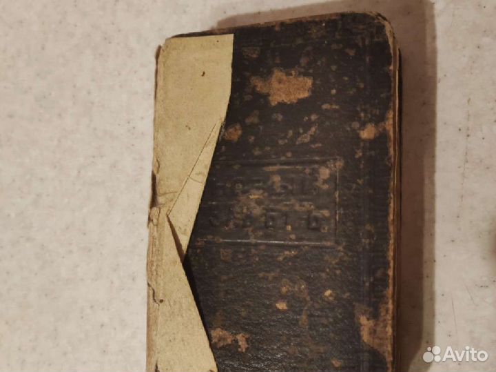 Церковные, старинные книги 1887г