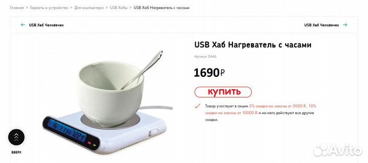 USB-хаб 4 порта-Часы-Будильник (новое)