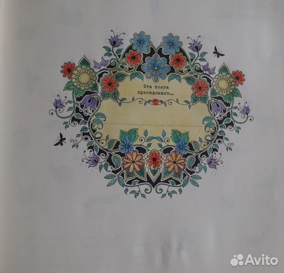 Книга-Раскраска