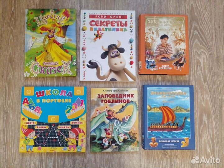 Детские книги