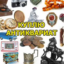 Каталог антиквариата