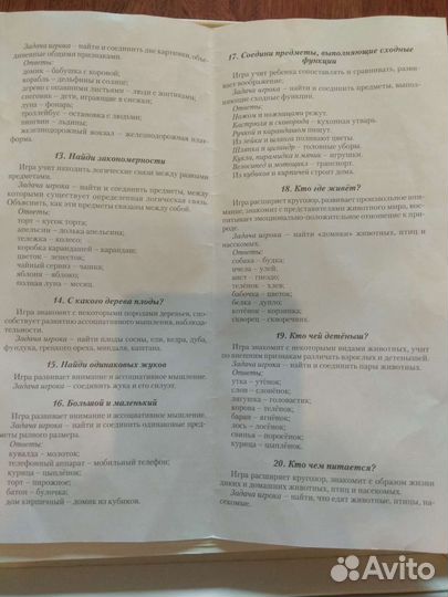 Настольная игра электровикторина