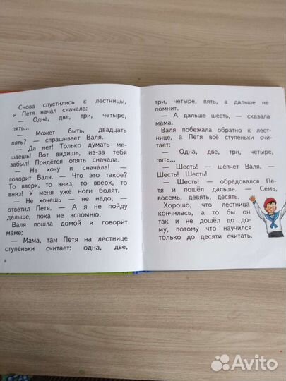 Носов Н. Фантазёры. Читаем сами