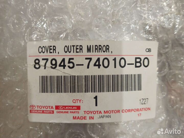 8794574010B0 Накладка на зеркало Silver