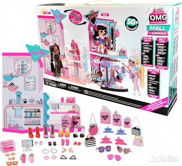 Lol Omg Mall - Торговый центр Лол, оригинал