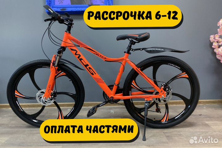 Велосипеды в рассрочку