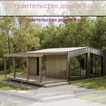 Каркасные дома бани гаражи беседки