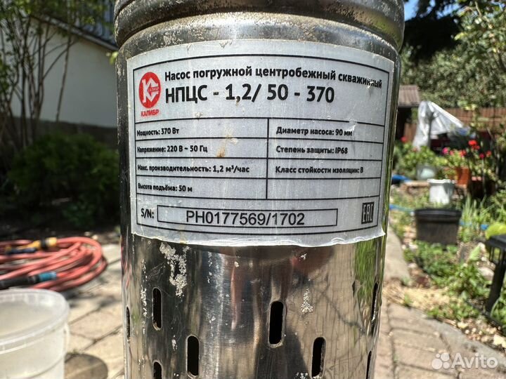 Насос скважинный Водолей