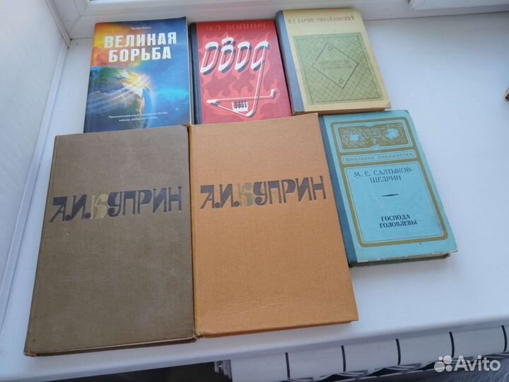 Книги СССР и современные