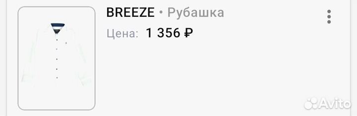 Рубашка в школу на мальчика 140 146
