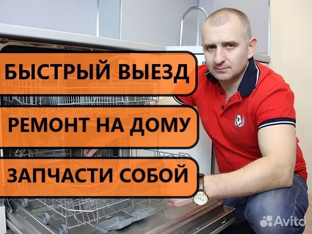 Ремонт холодильников Ремонт стиральных машин