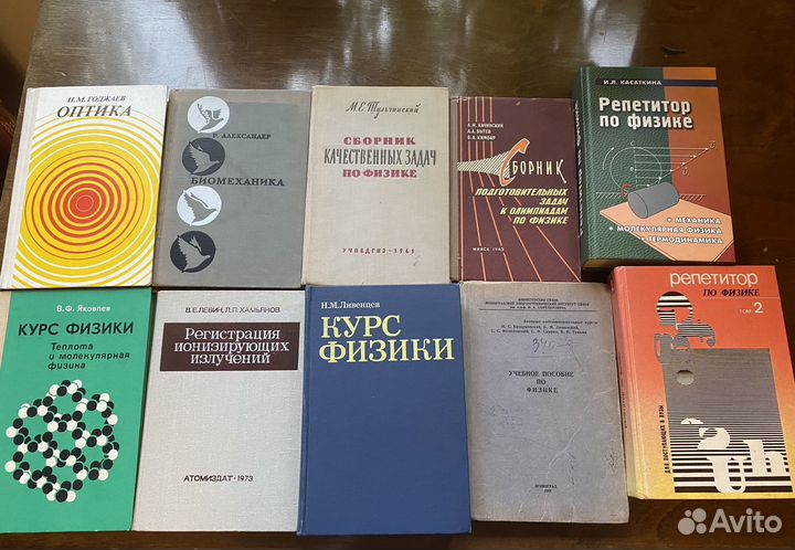 Учебники по физике СССР и современные