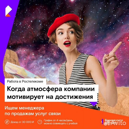 Специалист по работе с клиентами