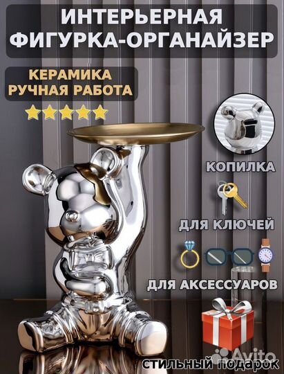 Копилка ключница конфетница