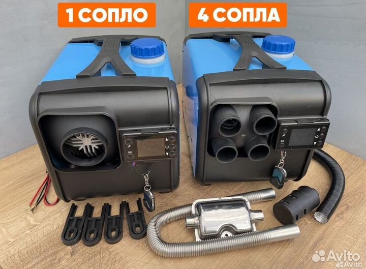 Автономный отопитель 8квт 3в1 12/24/220В