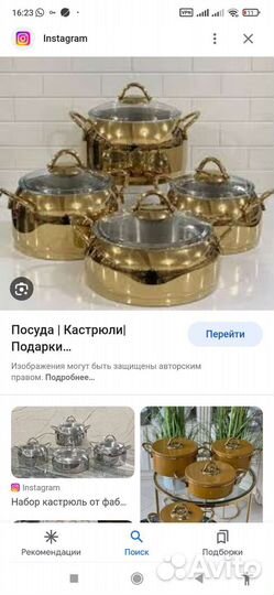 Набор кастрюль новый