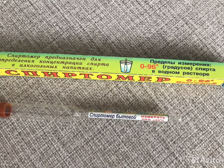 Спиртомер