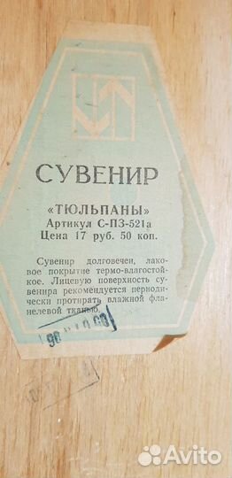 Настенное панно СССР