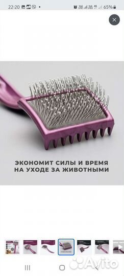 Пуходерка для собак и кошек