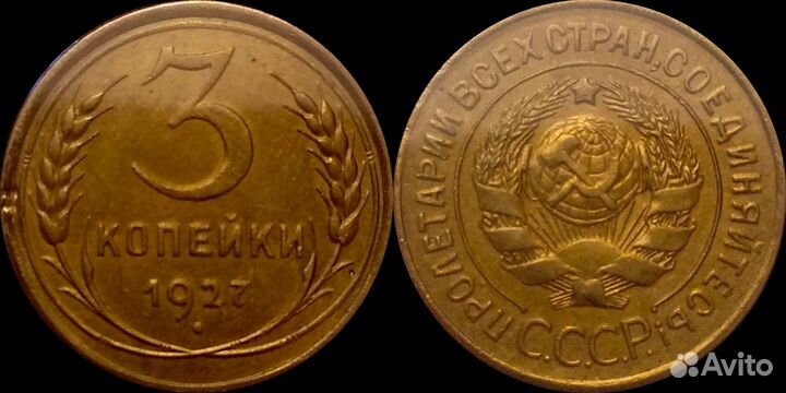 Монеты СССР