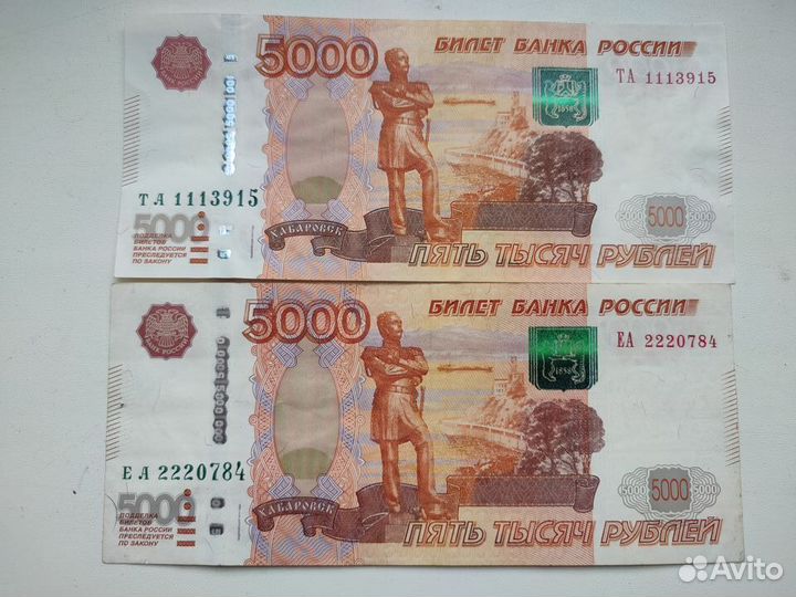 Купюры с интересными номерами