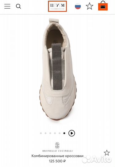 Кроссовки Brunello Cucinelli