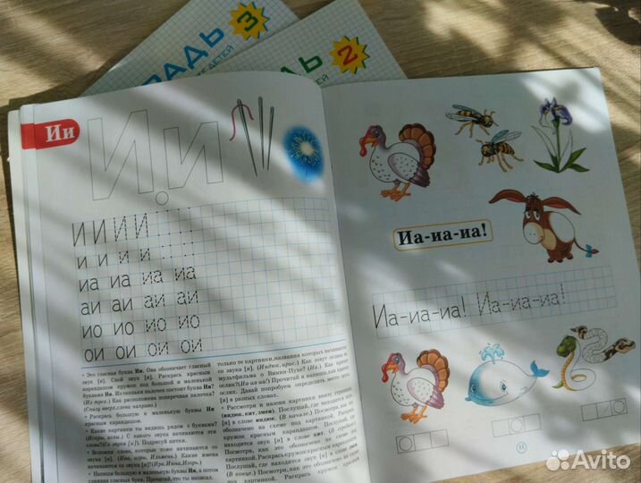 Прописи для дошколят