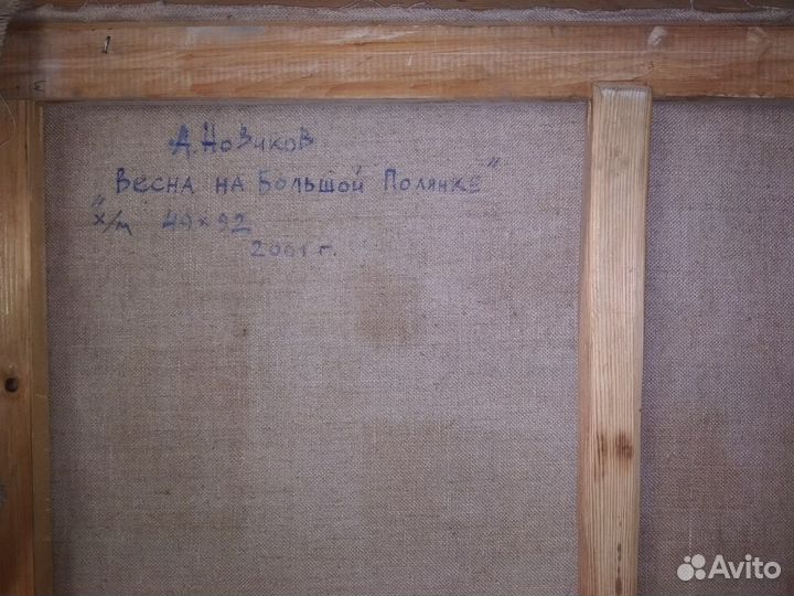 Картина маслом на холсте (улицы Москвы)