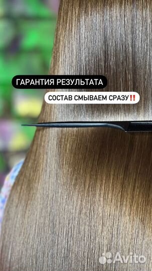 Кератин ботокс модель кератиновое выпрямление