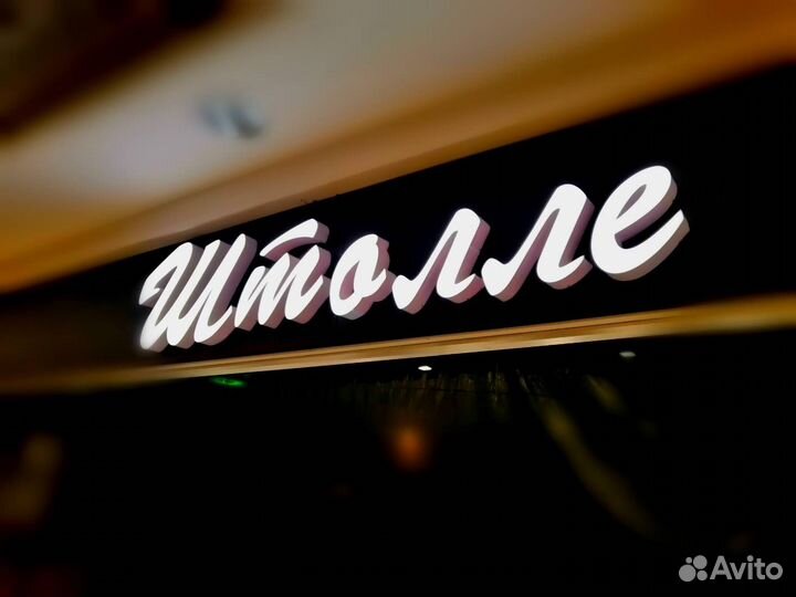 Изготовление Вывесок Разрешение кпвсми Согласовани