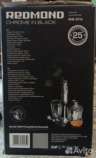 Блендер погружной