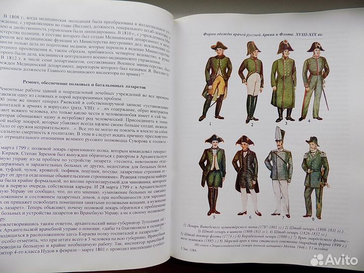 Военная медицина, история, Архангельск