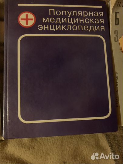 Книги энциклопедии