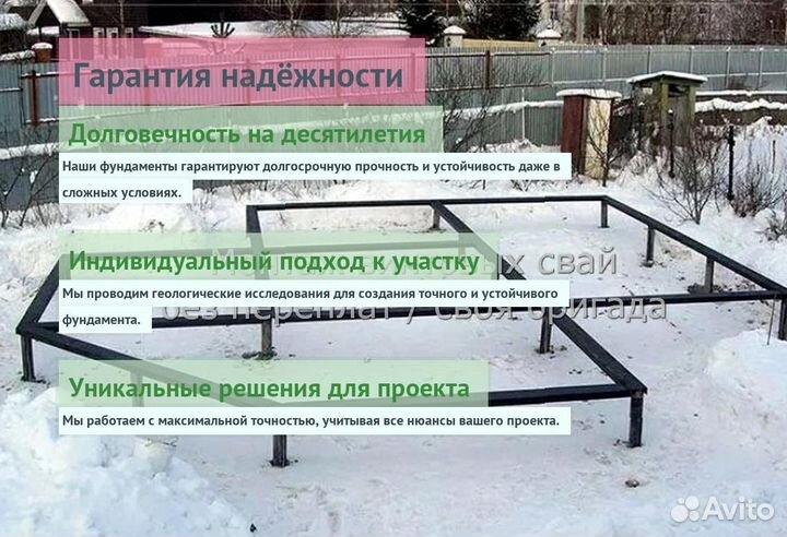 Винтовые Сваи Для Террасы