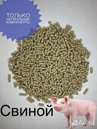 Комбикорм