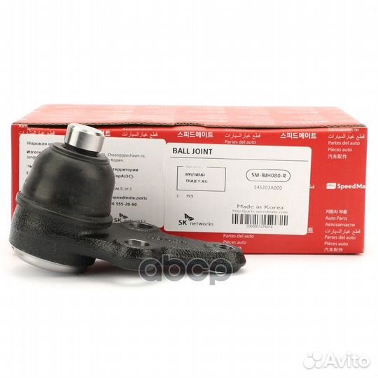 Шаровая опора hyundai Trajet (FO) SM-BJH080