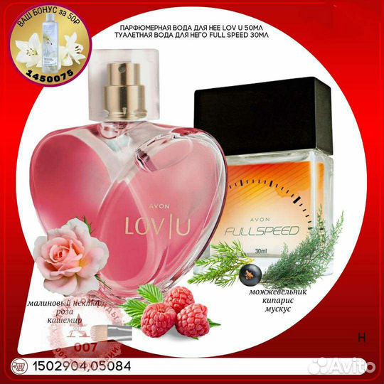 Avon Эйвон по закупке духи и косметика