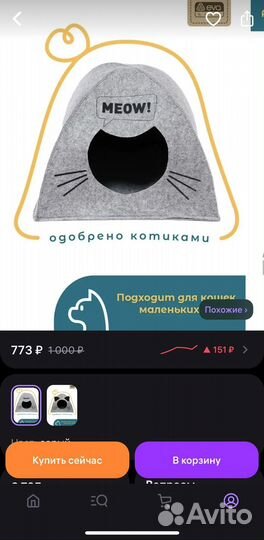 Домик для кошки