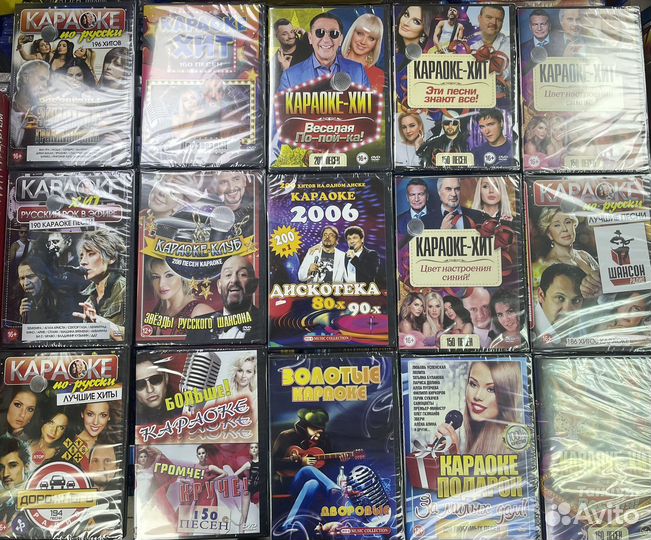 Караоке. Диски