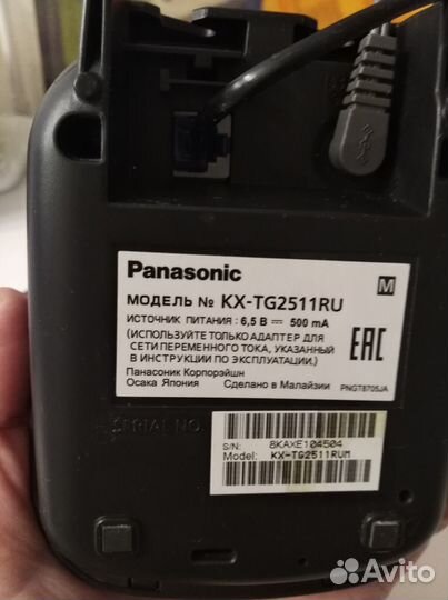 Телефон Panasonic KX-TG2511RU
