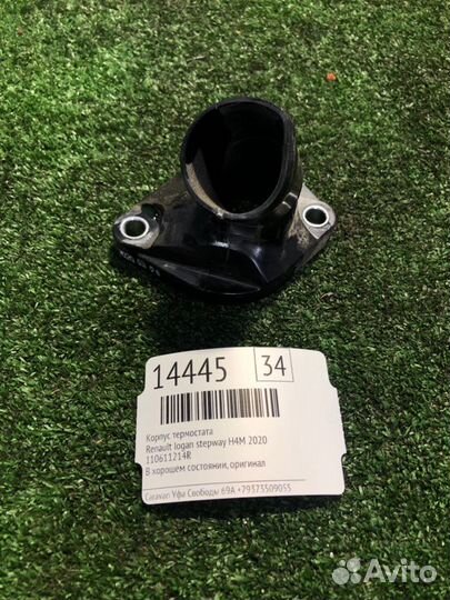 Корпус термостата Renault Logan Stepway H4M 2020
