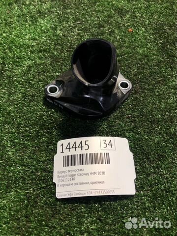 Корпус термостата Renault Logan Stepway H4M 2020