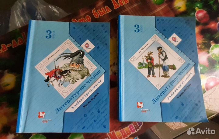 Учебник по Литературному чтению 3 класс