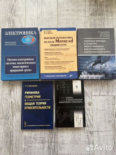 Книги, программирование, химия, турецкий язык