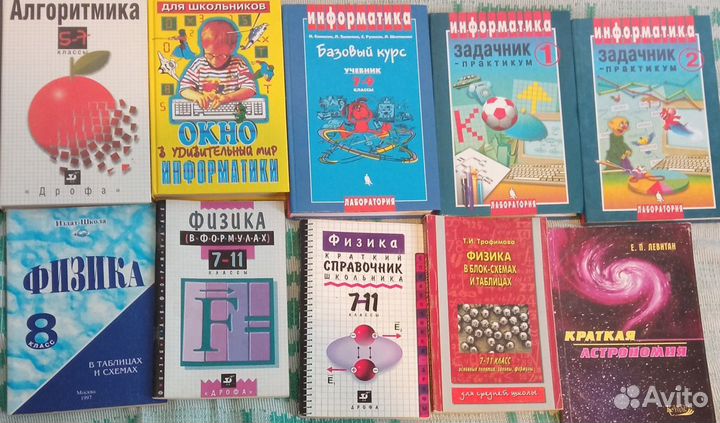 Учебники новые