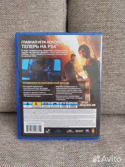 Одни из нас PS4