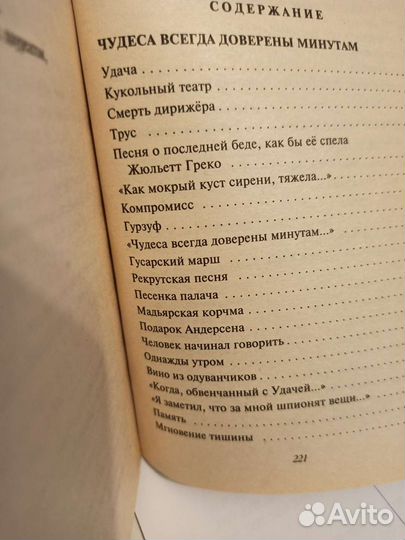 Книга Леонид филатов стихи поэзия литература